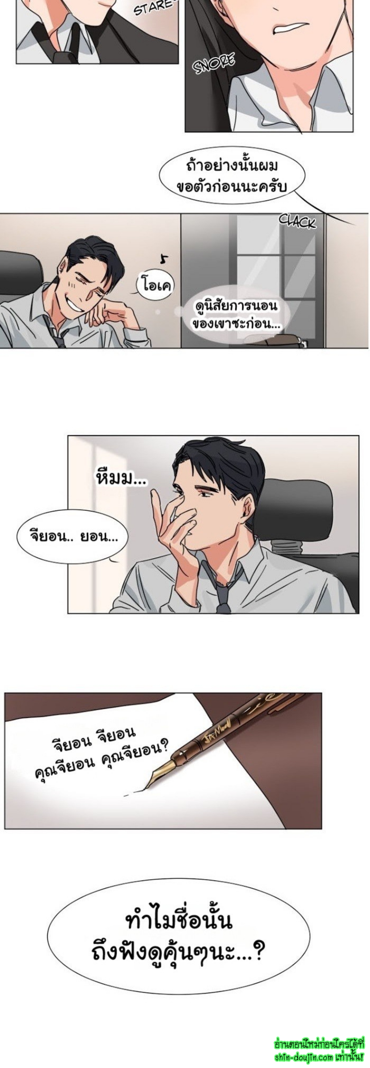 Keeper of the Pearl EP 4